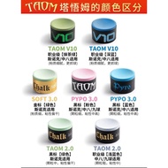 [Finland Import] TAOM TAOM Green V10 Chocolate Powder Professional Eight-Six Ball Gun Powder Billiar