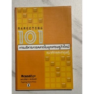 V51 Introduction To MARKETING 101 Management In The New Economic Era; Concepts And Theory Assoc. Pro