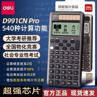 Deli Science Calculator D999CN Pro Flagship Chinese Version Student Dedicated College Student Exam E