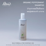 Patom Organic shampoo เเชมพู Organic สารสกัดจากสมุนไพร ปลอดสารพิษ