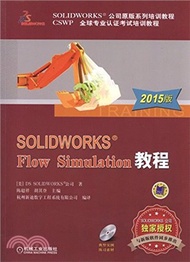 28527.SOLIDWORKS Flow Simulation教程(2015版)（簡體書）