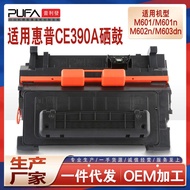 Suitable for CE390A HP M603dn Selenium Drum M4555f Printer Ink Cartridge M601n M602x Toner hp90a