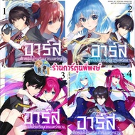 Ars A Young Boy In The Magic School Volumes 1-4 (Separate Volumes) Books Cartoons Manga smm Phi Phon