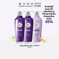 [Value Set] DAENG GI MEO RI JINSOO Anti-Hair Loss Shampoo 300ml + Treatment 300 ml แชมพูลดผมร่วงเร่ง