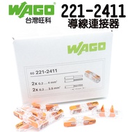 Tax Included WAGO 221-2411 German Quick Connector Terminal Universal