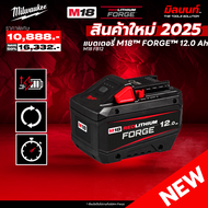 Milwaukee - M18 FB12 แบตเตอรี่ M18™ FORGE™ 12.0 Ah