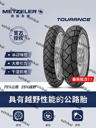 超低價象牌輪胎Tourance摩托車龜背拉力胎90/90-21 110/80R19 150/70R17