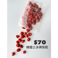 現貨♥️3包包順豐 士多啤梨乾 ❣️超熱賣❣️