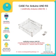Arduino Uno R3 Case For R3 Instant 