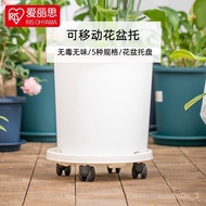 XYIRIS（IRIS）Flower Pot Holder Thickened Mobile Tray Flower Placemat Base Universal Wheel Tray Flower Pot Bottom Basin Tr