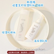 7.11 Japanese High Moisturizing Lotion 130g/Lotion 200ml Moisturizing Moisturizing Moisturizing Plan