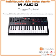 M-Audio Oxygen Pro Mini คีย์บอร์ดใบ้ Midi Keyboard Controller