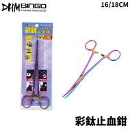 [Fisherman] DHM Color Titanium Hemostatic Forceps Unhooker Fishing Forceps Rock Fishing Hemostatic F