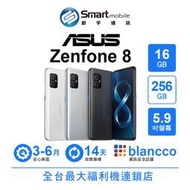 【創宇通訊│福利品】ASUS Zenfone 8 16+256GB 5.9吋 (5G) 遊戲精靈 120Hz螢幕更新率
