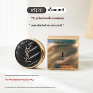 YSL | รองพื้นกันแดดเนื้อเบา 5 กรัม