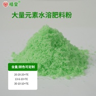 √ Ready Stock √ Large Elements Water-Soluble Fertilizer Balanced 20-20-20+TE Full Water-Soluble Powd