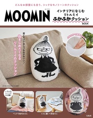 MOOMINインテリアになじむ リトルミイ ふかふかクッションBOOK (附小不點抱枕)