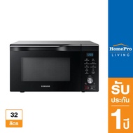 [ส่งฟรี] SAMSUNG ไมโครเวฟระบบอบลมร้อน MC32K7055CT/ST 32 ลิตร