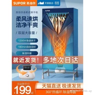 Supor Dryer Household Small Clothes Dryer Clothes Dryer Air Dryer Dryer Quick Dry Clothes Dryer