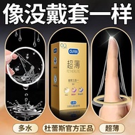 Durex ultra-thin invisible naked condom official flagship store male condom adult sex toy