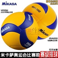 mikasa米卡薩排球 比賽專用 v200w v300w vq2000 v330w