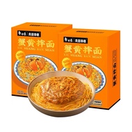 Ready STOCK✨ White Elephant Crab Roe Mixed Noodles Seasonal Fresh Crab Roe Non-Fried Convenient Instant Noodles Boxed Official Flagship Self-Happy Pot Red Sour Soup Fish Noodles Satay Seafood Noodle