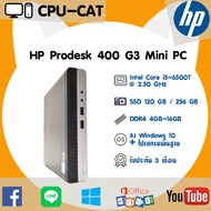 คอมมือสอง Mini PC HP Prodesk 400 G3 ฮาร์ดดิสก์ SSD CPU Core i5-6500T 2.50 GHz ลงวินโดว์แท้ พร้อมใช้งาน