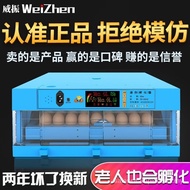 Weizhen Incubator Automatic Household Type Ludding Chicken Incubator Chicken Duck Goose Pigeon Quail Incubator Smart Small Medium Egg Incubator