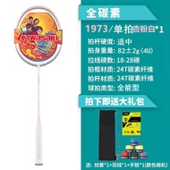 Kawasaki แบดมินตัน คาร์บอนเต็มรูปแบบ น้ำหนักเบา สำหรับฝึกซ้อม แข่งขัน ประเภททั่วถึง 1973 แบดมินตันแบ