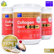 [3 กระปุก] Well U Collagen Type II Plus Abalone เวล ยู คอลลาเจน ไทป์ ทู พลัส อบาโลน [100 g.]