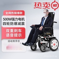 German Brand Electric Wheelchair Elderly Disabled Foldable and Portable Intelligent Automatic Four-Wheel Walking Wheelchair