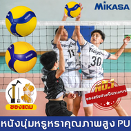 🔥ของแท้100%🔥ลูกวอลเลย์บอล จัดส่ง 24 ชั่วโมง FIVB Official Original Mikasa V300W สําหรับนักเรียนเท่าน