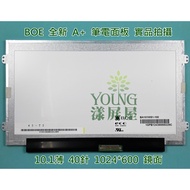 [Yangping House] Refurbished HSD101PFW4 B101AW06 BA101WS1-100 Thin 1024 * 600 Laptop Panel
