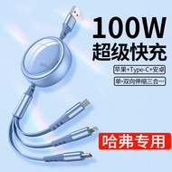 Suitable for Harvard F5 F7x H6S H7 H9 H4 M6 Car One-to-Three Fast Charge Data Cable USB Pull Retract