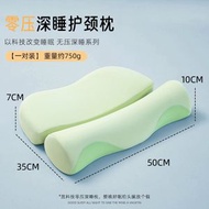 反弓枕頭 護頸椎助睡眠睡覺枕芯 一對家用成人男圓柱記憶棉枕芯
