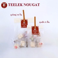 Teelek Nougat -นูกัต ตังเมไต้หวัน ขนม อร่อย โฮมเมด นูกัตตี๋เล็ก