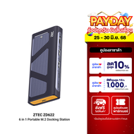 [ราคาพิเศษ 1799บ.] ZTEC ZD622 6 in 1 (USB-C 10Gbps) รองรับ M.2 NVMe & SATA  HDMI 4K  USB 3.2 Gen 2 1