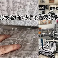 沙发套填缝神沙发布压缝条沙发套罩万能通用型餐椅套防滑防风