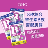 DHC Official Multivitamin B Home Office All 8 Types dhc Vitamin B Family20260731