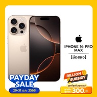 Apple iPhone 16 Pro Max【มือสอง ใหม่99%】【ไม่มีช่องใส่การ์ด】 Gold Titanium 256GB