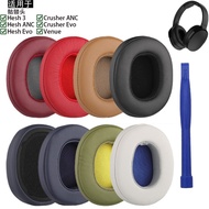 Suitable for Skullcandy Skullcandy Skull Hesh Crusher 3 ANC Evo Venue Earphone Cover Earphone Cover 