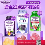 【春天連鎖】Vitafusion美國正品褪黑素睡眠糖深度睡眠安瓶退黑素軟糖