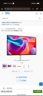 Dell 27 Plus QHD Monitor S2721QS 全新