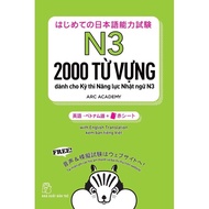 Sách - 2000 Từ Vựng Dành Cho kỳ Thi Năng Lực Nhật Ngữ N3