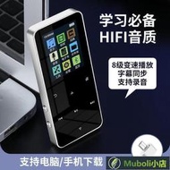 mp3 mp4 隨身聽 藍牙mp3mp4隨身聽學生觸屏小說P3音樂播放器英語聽力MP6錄音