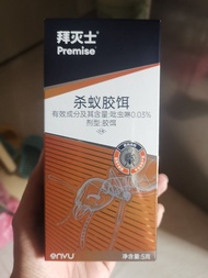 拜滅士 Premise 殺蟻膠餌 滅蟻餌藥 螞蟻藥 有效期至28年3月