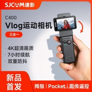 [New Product Launch]SJCAM Speed Shadow Fox C400Sports Thumb Camera Pocket Video Recorder vlog