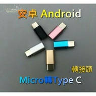 Data Cable Type-C Adapter Type-C Adapter Type-C Adapter Android Adapter Android Micro Usb Head to Ne
