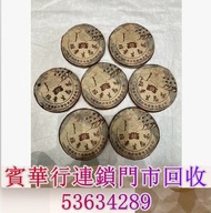 大益茶2003年班章孔雀四星青餅，金大益，銀大益，綠大樹，烏金號圓茶， 班章有機，布朗孔雀，白布條，七子小綠印圓茶， 七子小黃印，青餅，紫大益，水藍印，橙中綠