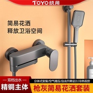 TOYOAll Can Be Used Gun Gray Simple Shower Head Set Bathroom Shower Household Minimalist Shower Head Shower Head